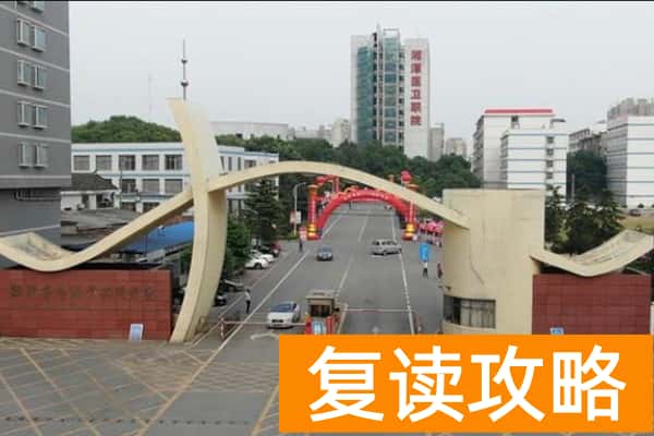 湘潭医卫职业技术学院2024年单招门槛